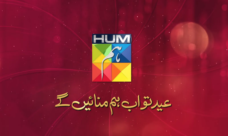 ہم ٹی وی پیش کریں گا عید الفطر کی خصوصی نشریات | urduhumnews.wpengine.com