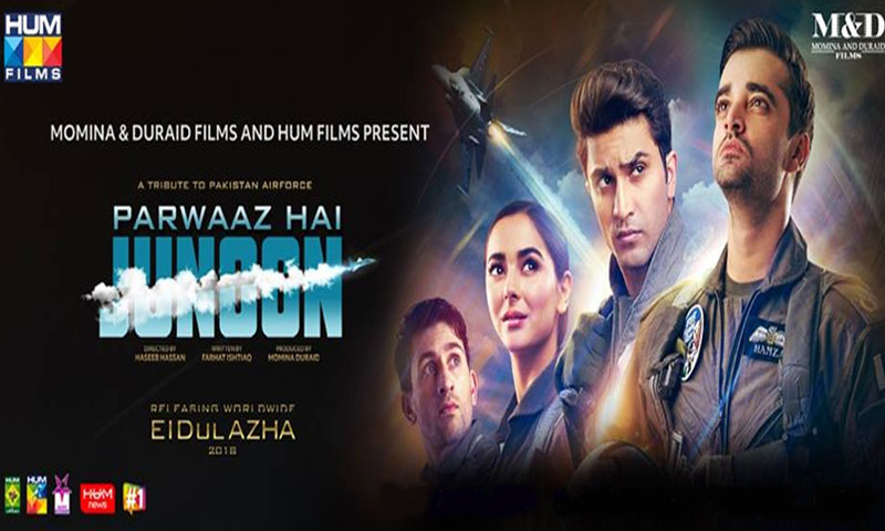 اردو فیچر فلم ’پرواز ہے جنوں‘ پاکستان بھر میں ریلیز | urduhumnews.wpengine.com