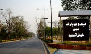 لیک ویو پارک میں کمپنیوں کی لیز منسوخی پر نظرثانی اپیل دائر | urduhumnews.wpengine.com