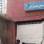 Malir Jail