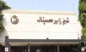 شیخ زید اسپتال میں جگر کی پیوندکاری پر پابندی عائد