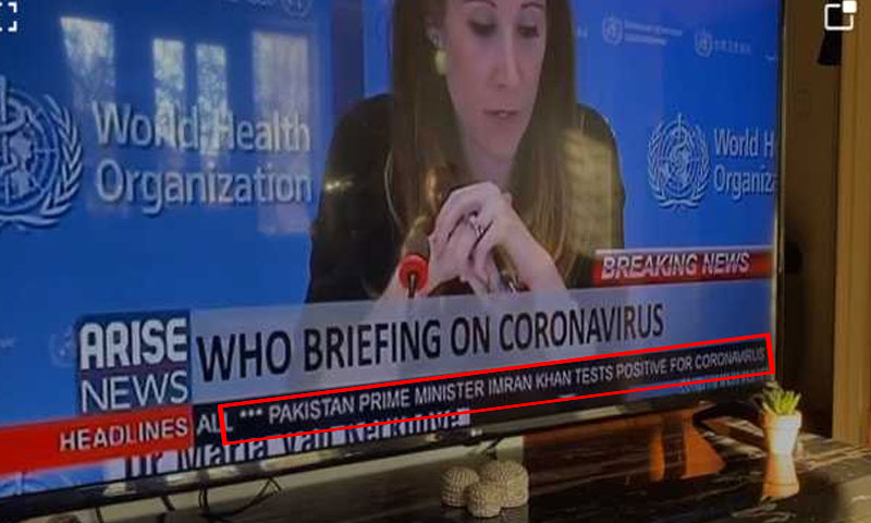 وزیراعظم عمران خان کو کورونا وائرس کی جھوٹی خبر