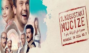 پاکستان میں پہلی ترک فلم کی نمائش13 مارچ کو ہوگی