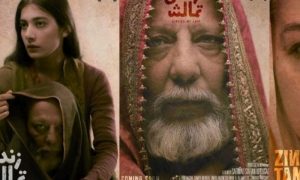 فلم ’زندگی تماشہ‘اسلامی نظریاتی کونسل کو دکھانے سے روک دیا گیا