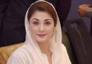 مریم نواز