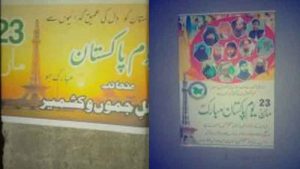 مقبوضہ کشمیر میں یوم پاکستان مبارک کے پوسٹرز آویزاں