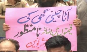 لاہور: آزادی چوک،مہنگائی،بیروزگاری اور لوڈشیڈنگ کے خلاف احتجاجی کیمپ
