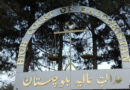 چیف سیکریٹریز کی بعد از ریٹائرمنٹ مراعات کا نوٹی فکیشن کالعدم قرار