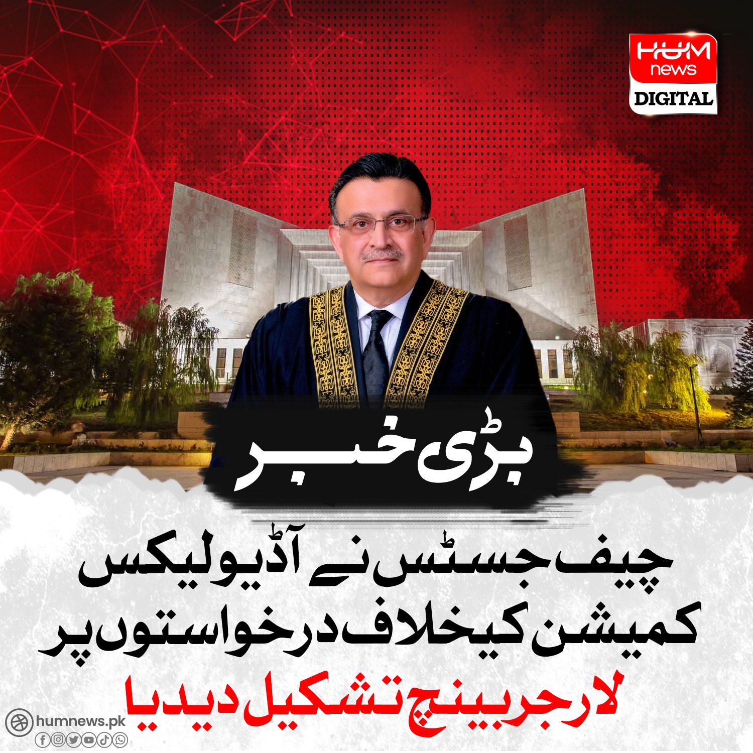Petitions against the Audio Leaks Commission, the Chief Justice constituted a larger bench

 | Pro IQRA News