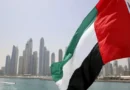 UAE