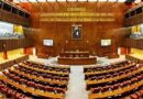پارلیمنٹ اجلاس (parliament session)