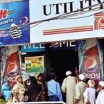 یوٹیلیٹی اسٹورز