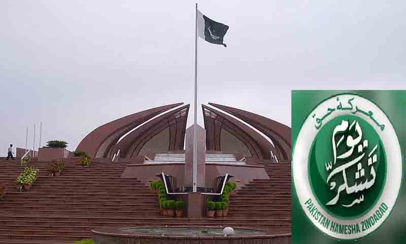 یوم تشکر
