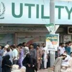 یوٹیلیٹی سٹورز