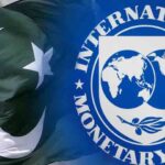 آئی ایم ایف