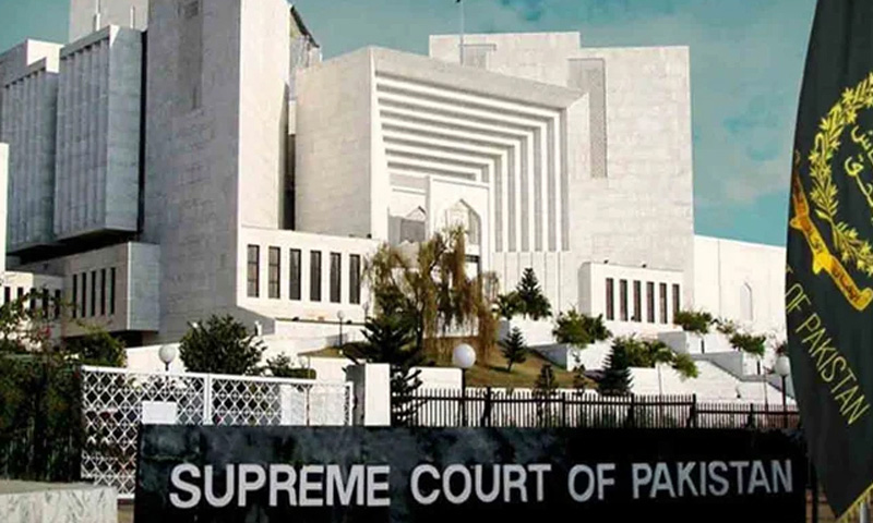 سپریم کورٹ