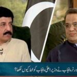 گورنر پنجاب