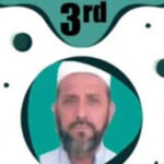 قیدی نے میٹرک