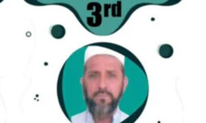 قیدی نے میٹرک