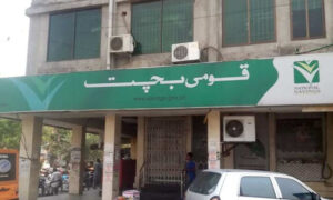 مرکزقومی بچت