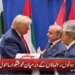 trump shehbaz meeting