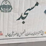 مریم نواز