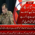 DG ISPR