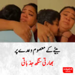 بھارتی سنگھ بیٹے کے معصوم وعدے پر جذباتی