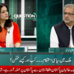 shahid khaqan abbasi