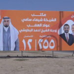 انوکھی انتخابی مہم، امیدوار خاتون، الیکشن پوسٹرز پر شوہر کی تصویر آویزاں