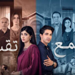 جمع تقسیم: نسلوں کے فرق اور والدین کے انداز کی عکاسی کرنے والا مقبول ڈرامہ