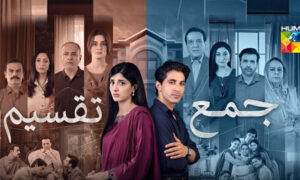 جمع تقسیم: نسلوں کے فرق اور والدین کے انداز کی عکاسی کرنے والا مقبول ڈرامہ