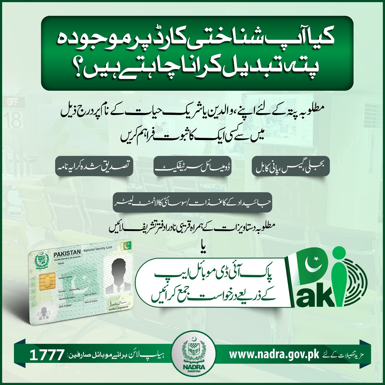 nadra