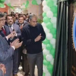 وزیر داخلہ نے جدید ترین مانیٹرنگ نظام شکرا کا افتتاح کر دیا